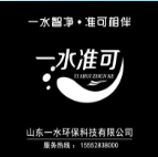 山東一水環(huán)?？萍加邢薰? onerror=