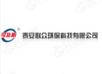 泰安聯(lián)眾環(huán)?？萍加邢薰? onerror=